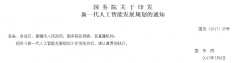 建立司法人工智能辅帮体 