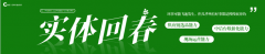 <b>因为逾越多省整合组织的增</b> 